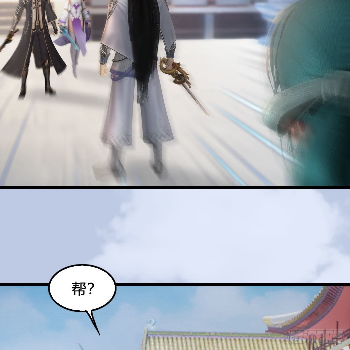 《堕玄师》漫画最新章节第538话：冬至雪出走免费下拉式在线观看章节第【21】张图片