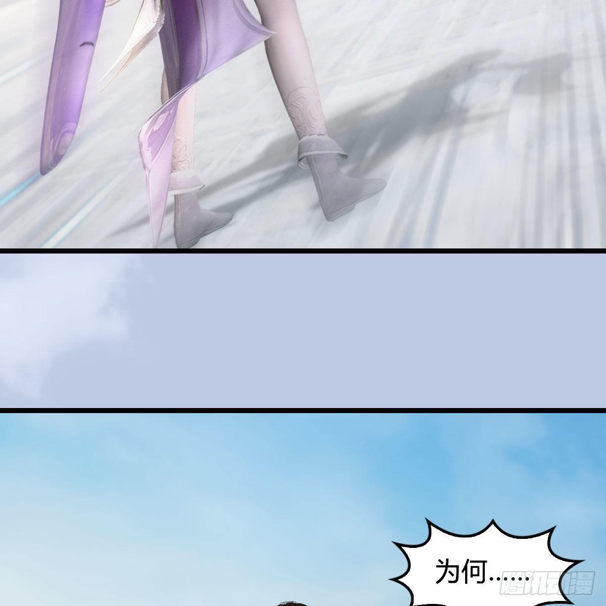 《堕玄师》漫画最新章节第538话：冬至雪出走免费下拉式在线观看章节第【24】张图片