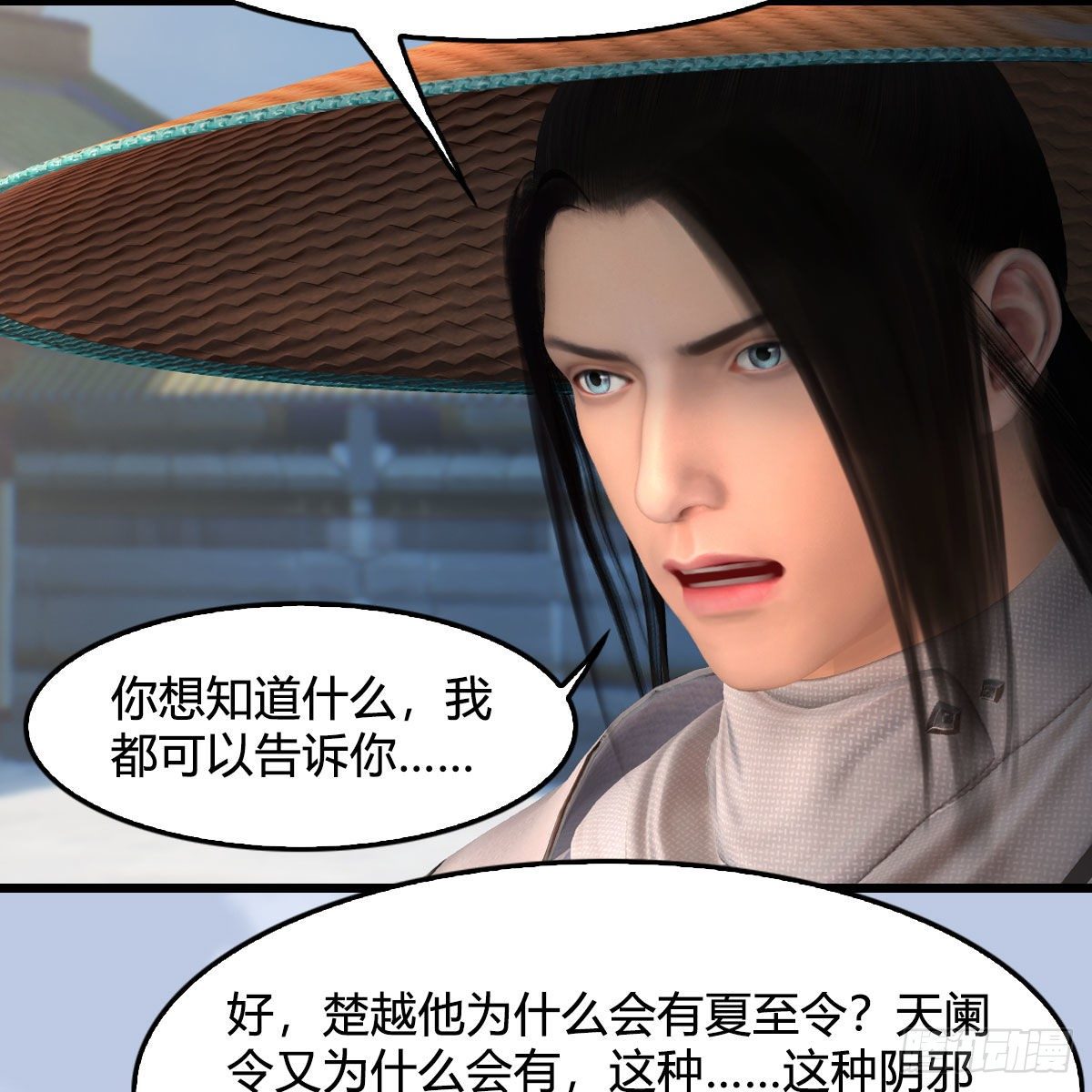 《堕玄师》漫画最新章节第538话：冬至雪出走免费下拉式在线观看章节第【26】张图片