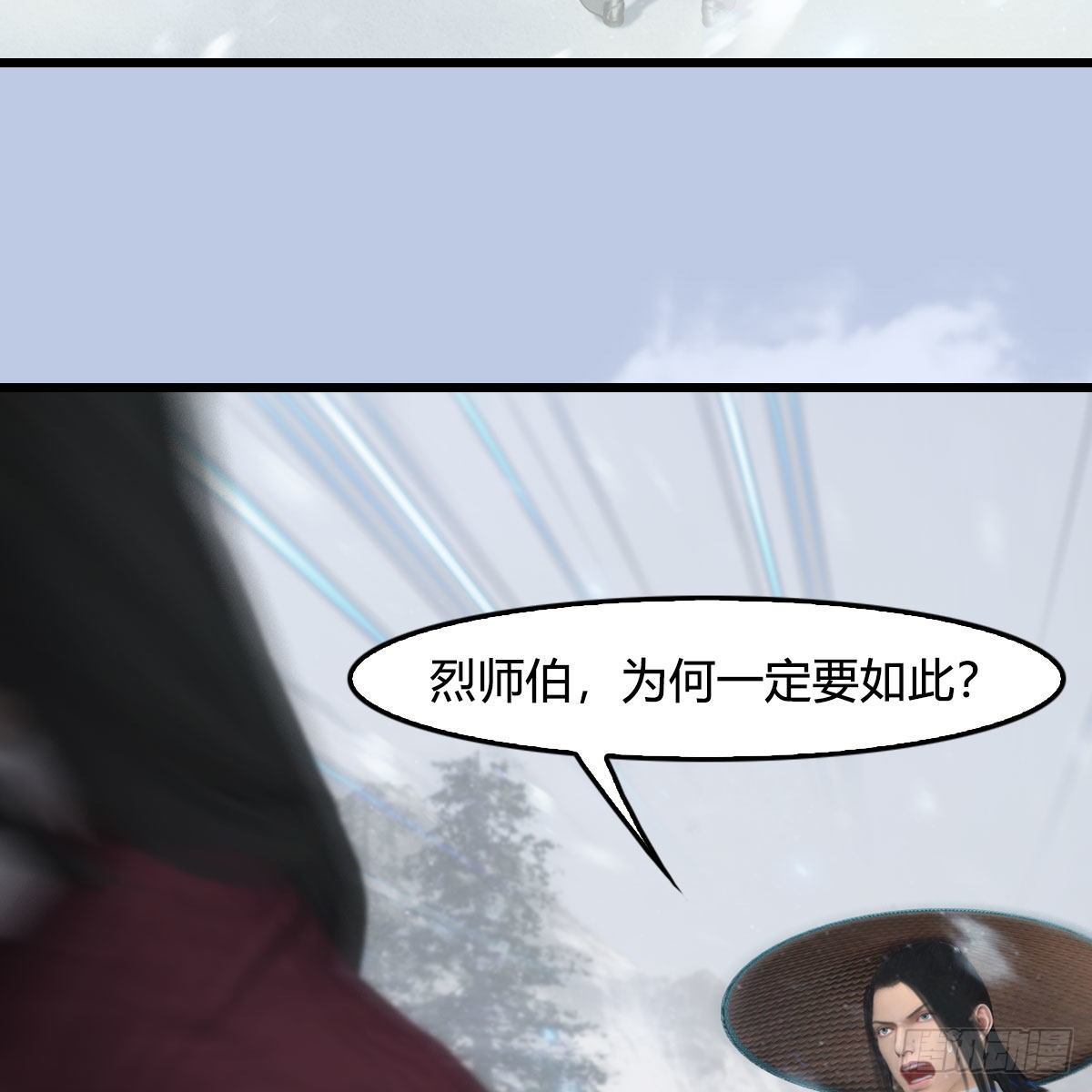 《堕玄师》漫画最新章节第538话：冬至雪出走免费下拉式在线观看章节第【32】张图片