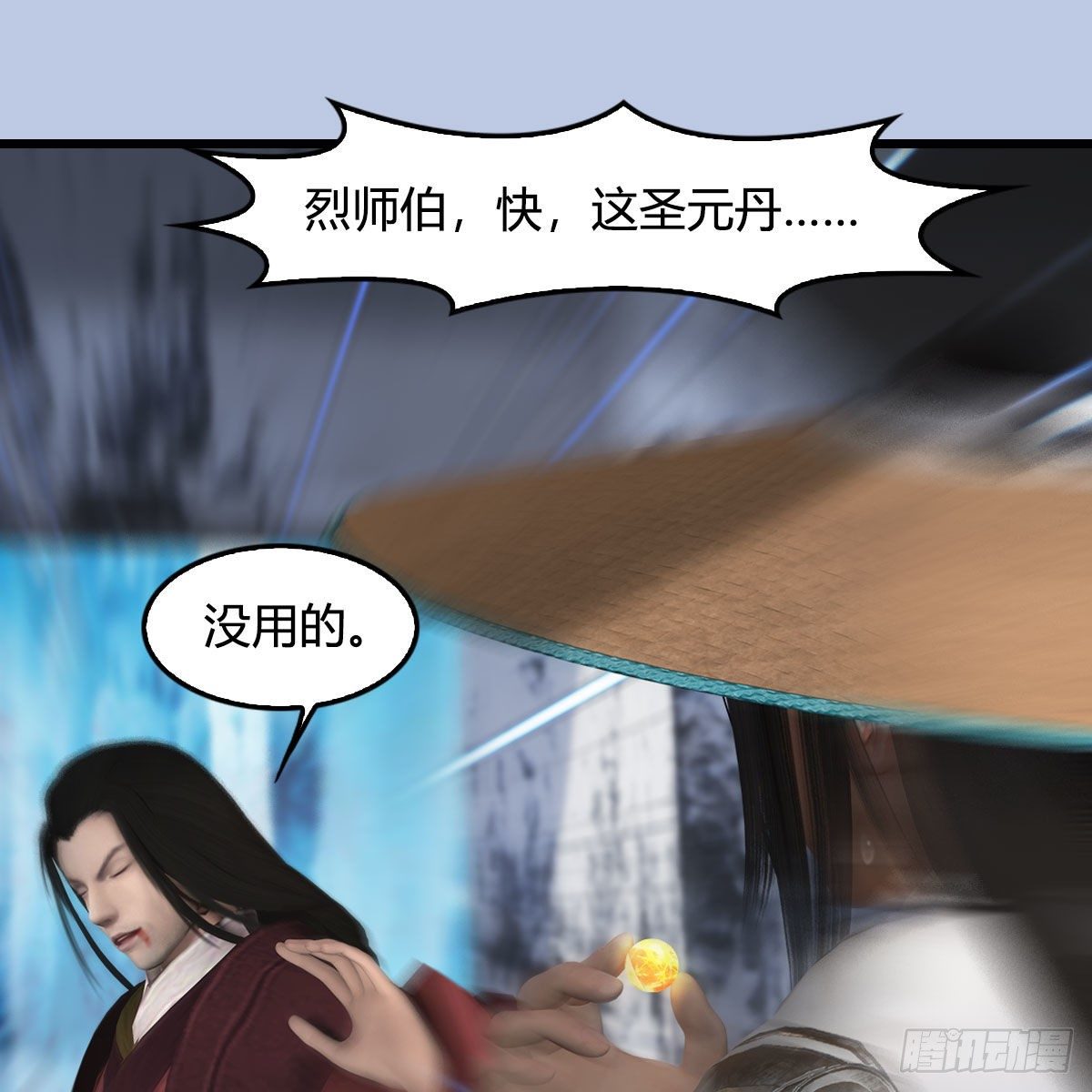 《堕玄师》漫画最新章节第538话：冬至雪出走免费下拉式在线观看章节第【38】张图片