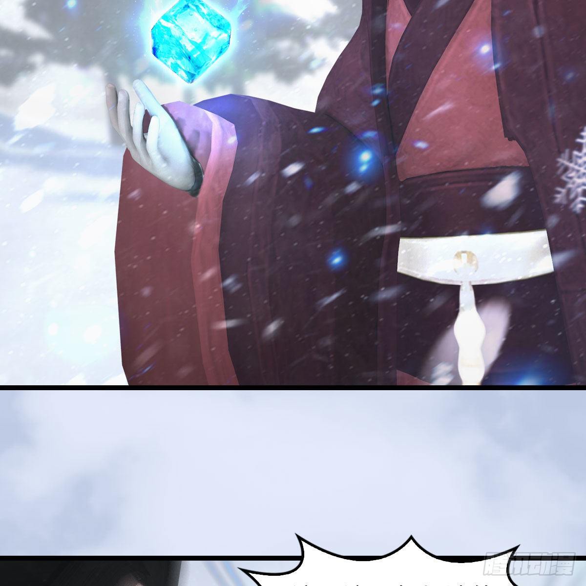 《堕玄师》漫画最新章节第538话：冬至雪出走免费下拉式在线观看章节第【40】张图片