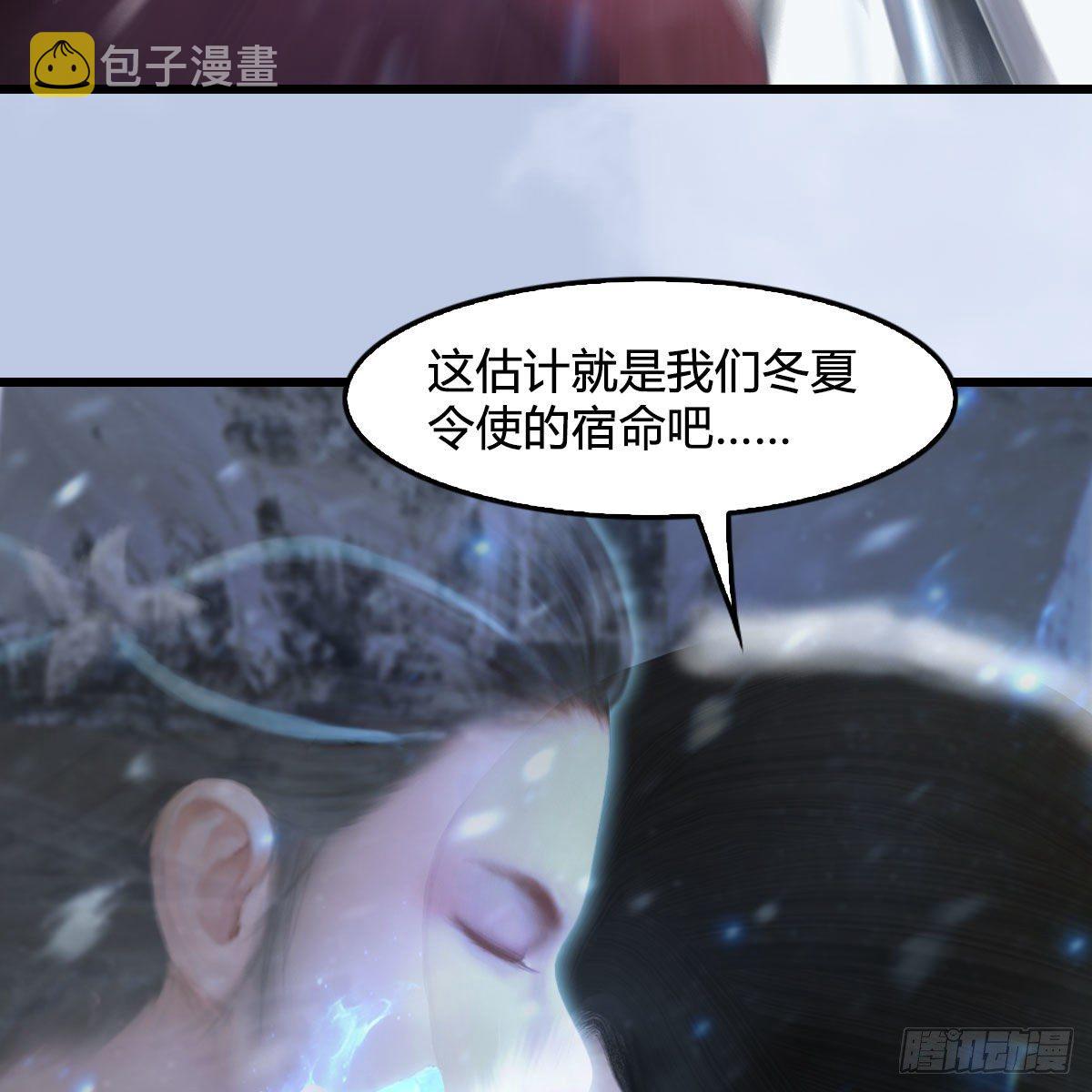 《堕玄师》漫画最新章节第538话：冬至雪出走免费下拉式在线观看章节第【42】张图片