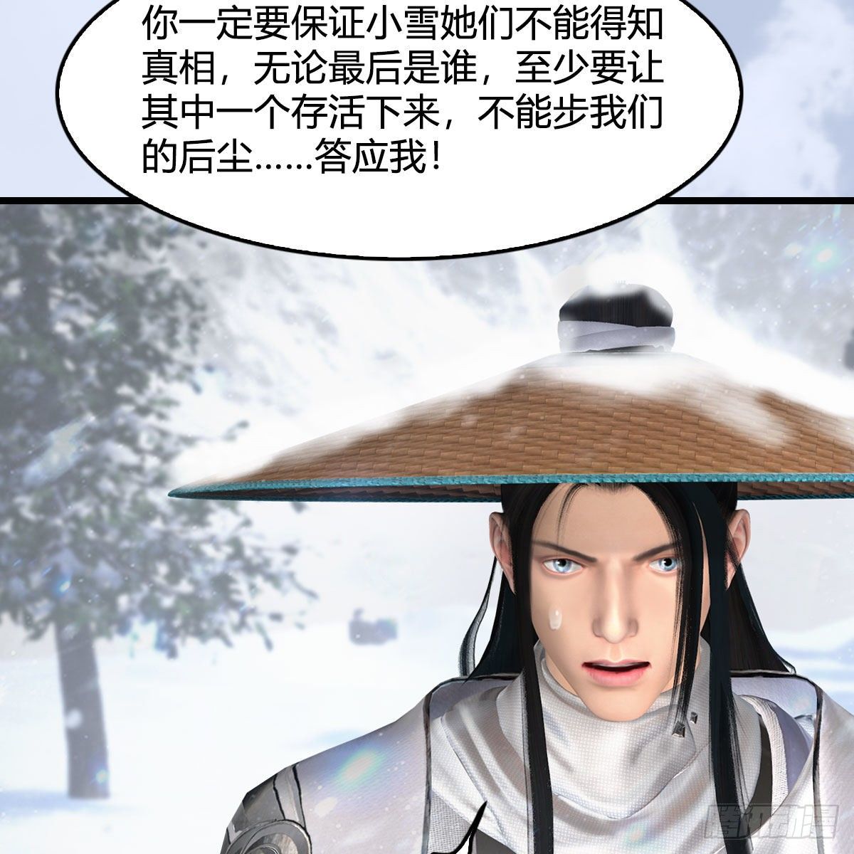 《堕玄师》漫画最新章节第538话：冬至雪出走免费下拉式在线观看章节第【48】张图片