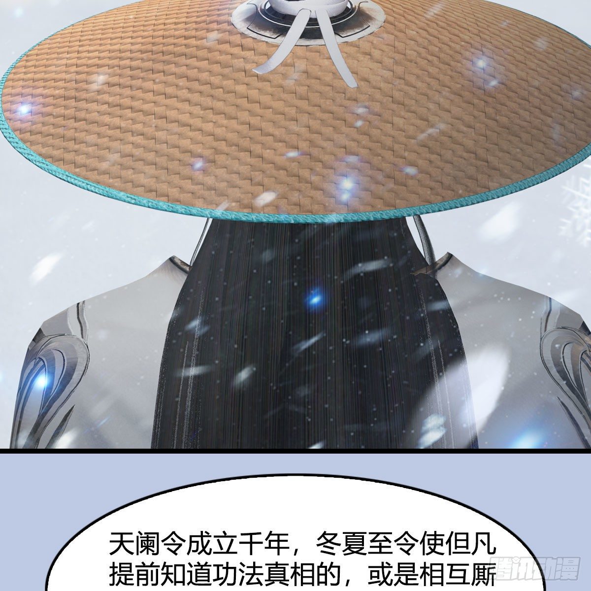 《堕玄师》漫画最新章节第538话：冬至雪出走免费下拉式在线观看章节第【54】张图片