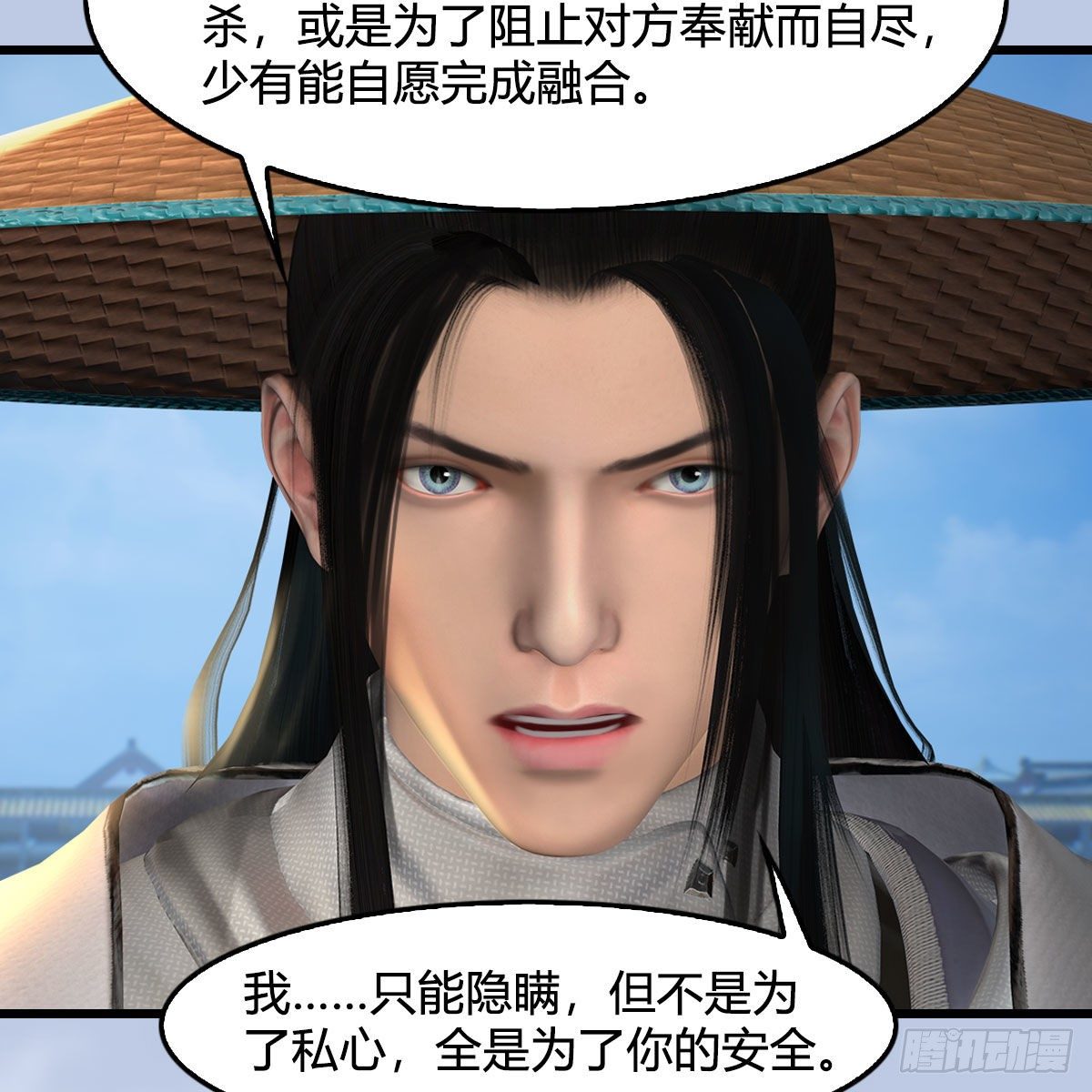 《堕玄师》漫画最新章节第538话：冬至雪出走免费下拉式在线观看章节第【55】张图片