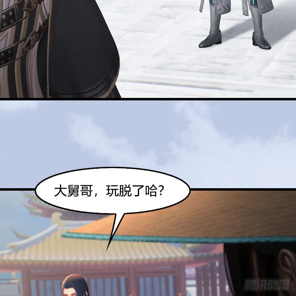 《堕玄师》漫画最新章节第538话：冬至雪出走免费下拉式在线观看章节第【66】张图片