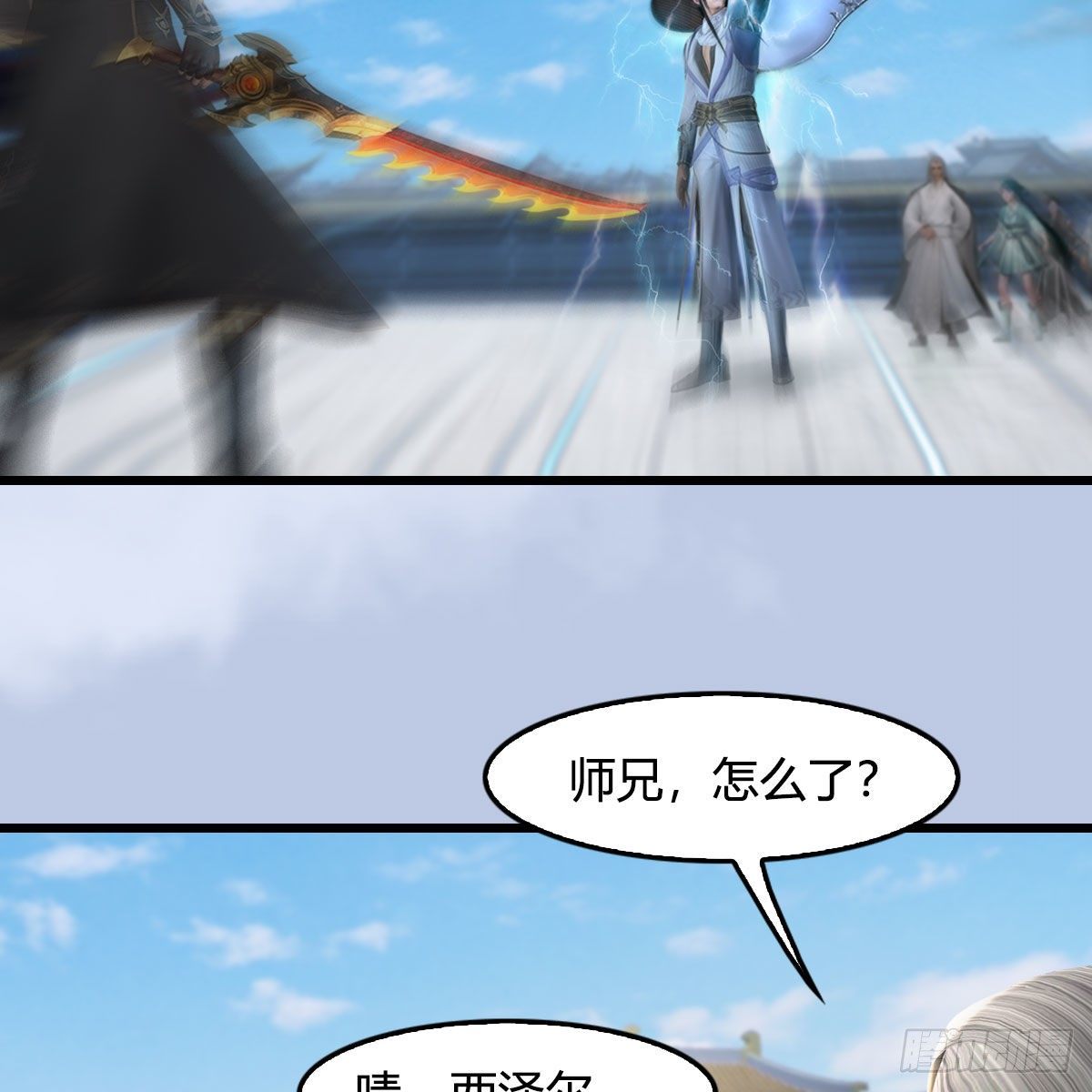 《堕玄师》漫画最新章节第538话：冬至雪出走免费下拉式在线观看章节第【70】张图片