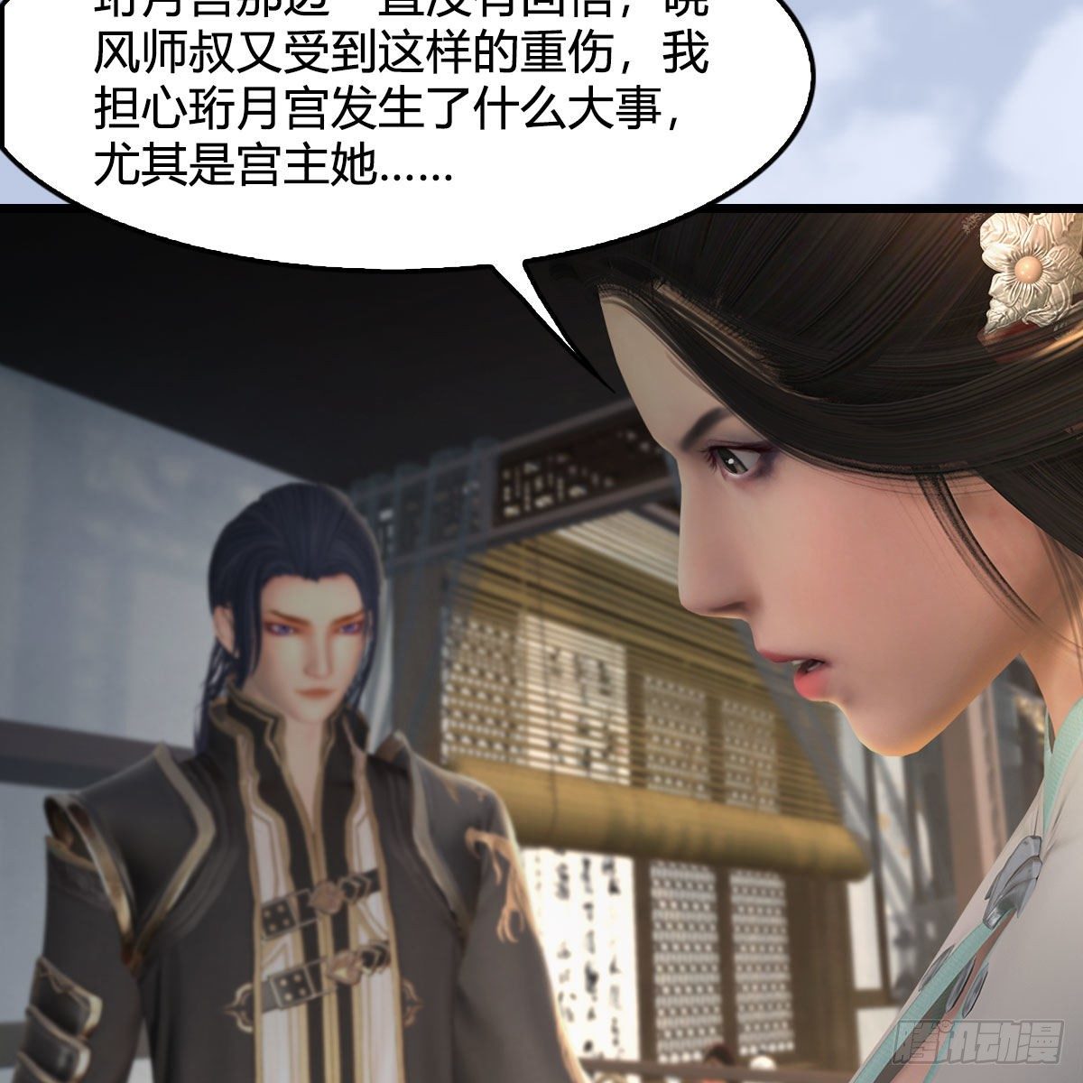 《堕玄师》漫画最新章节第539话：珩月宫遇袭免费下拉式在线观看章节第【16】张图片