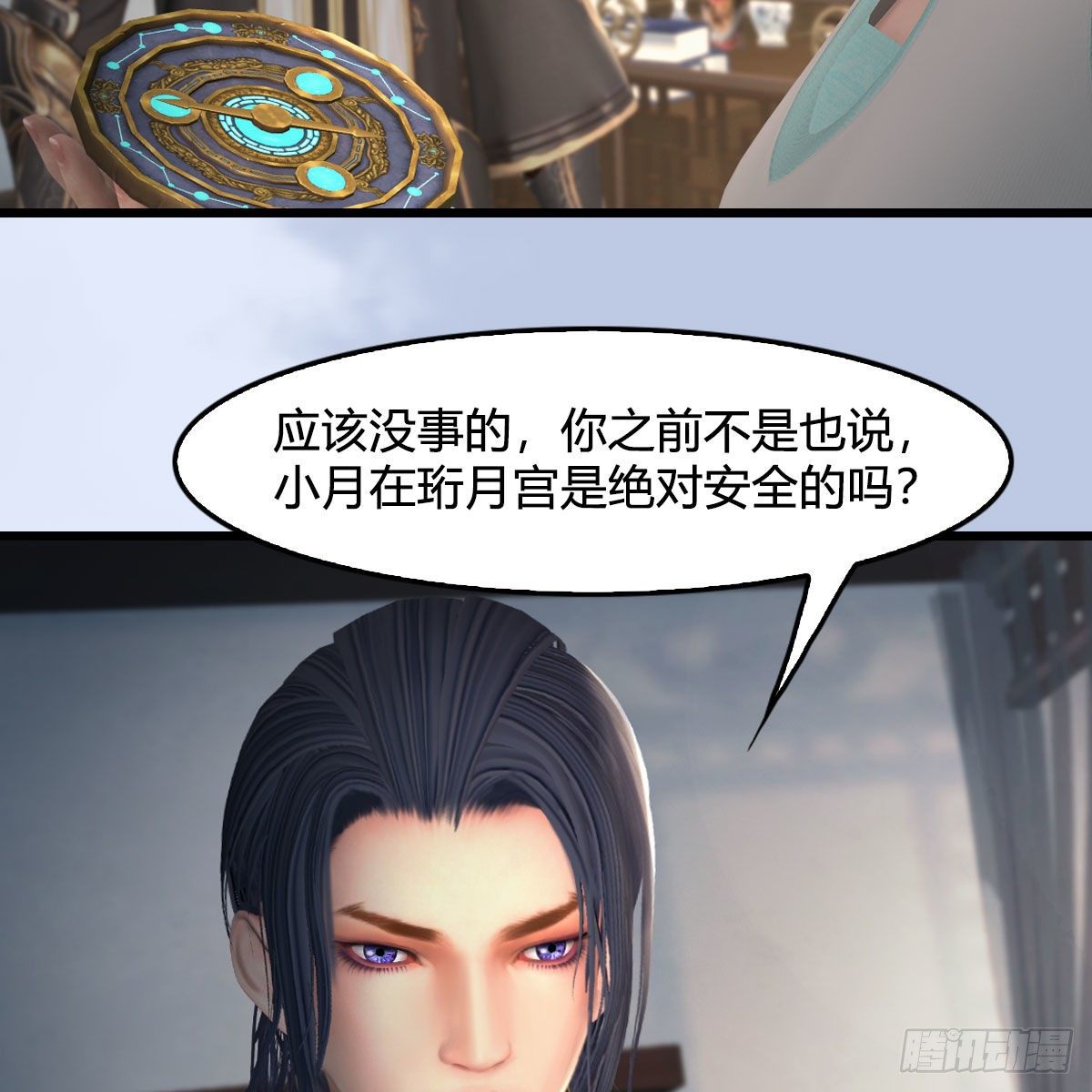 《堕玄师》漫画最新章节第539话：珩月宫遇袭免费下拉式在线观看章节第【17】张图片