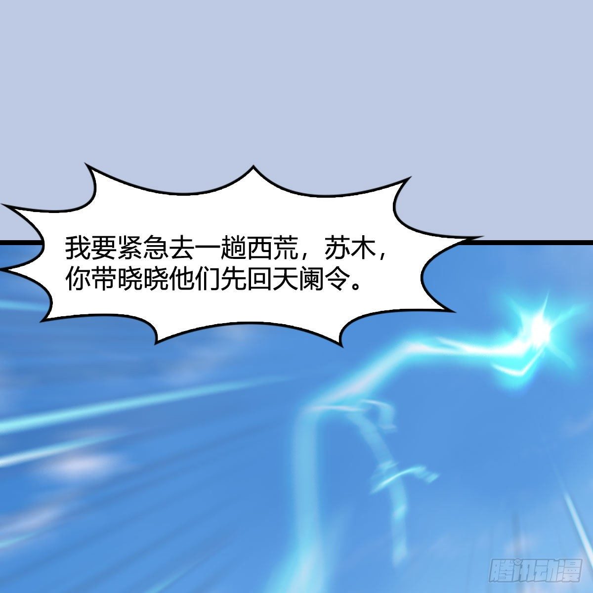 《堕玄师》漫画最新章节第539话：珩月宫遇袭免费下拉式在线观看章节第【2】张图片