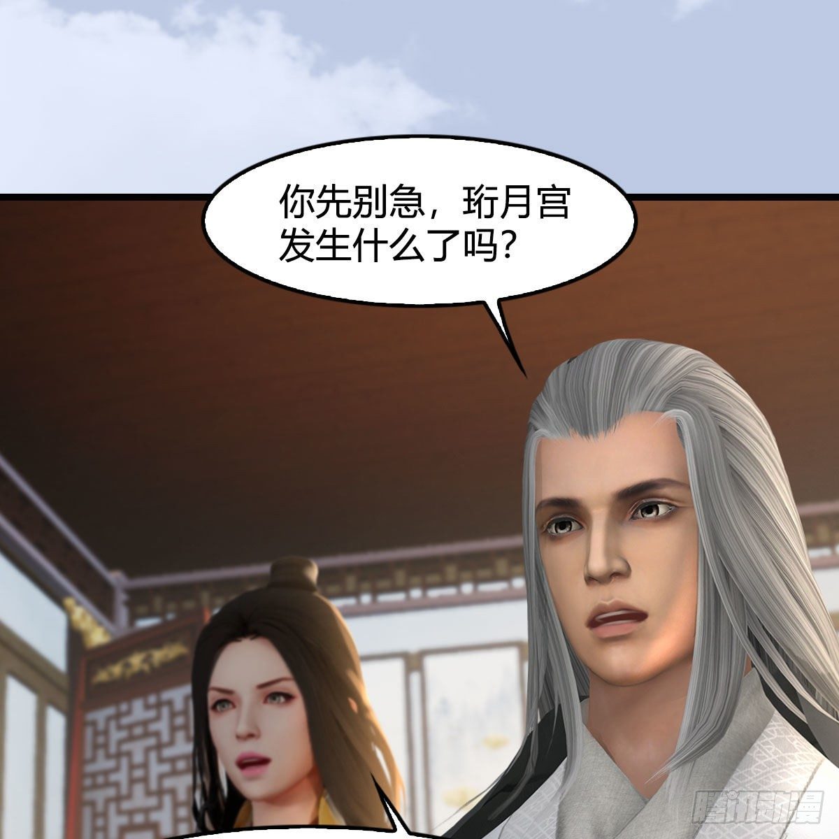 《堕玄师》漫画最新章节第539话：珩月宫遇袭免费下拉式在线观看章节第【30】张图片