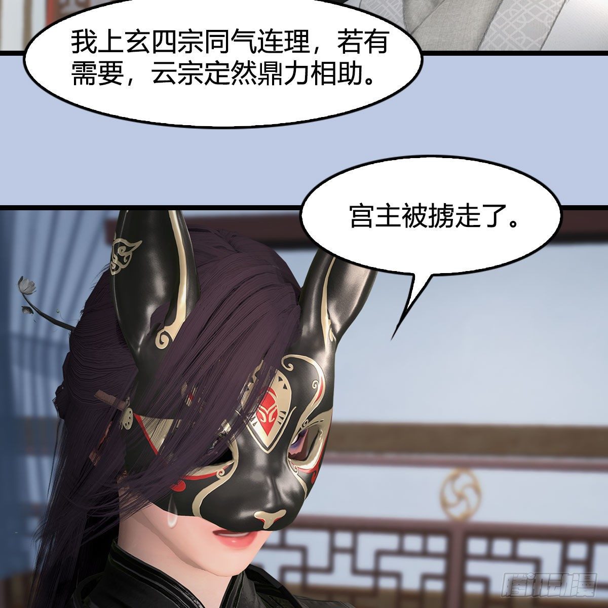 《堕玄师》漫画最新章节第539话：珩月宫遇袭免费下拉式在线观看章节第【31】张图片