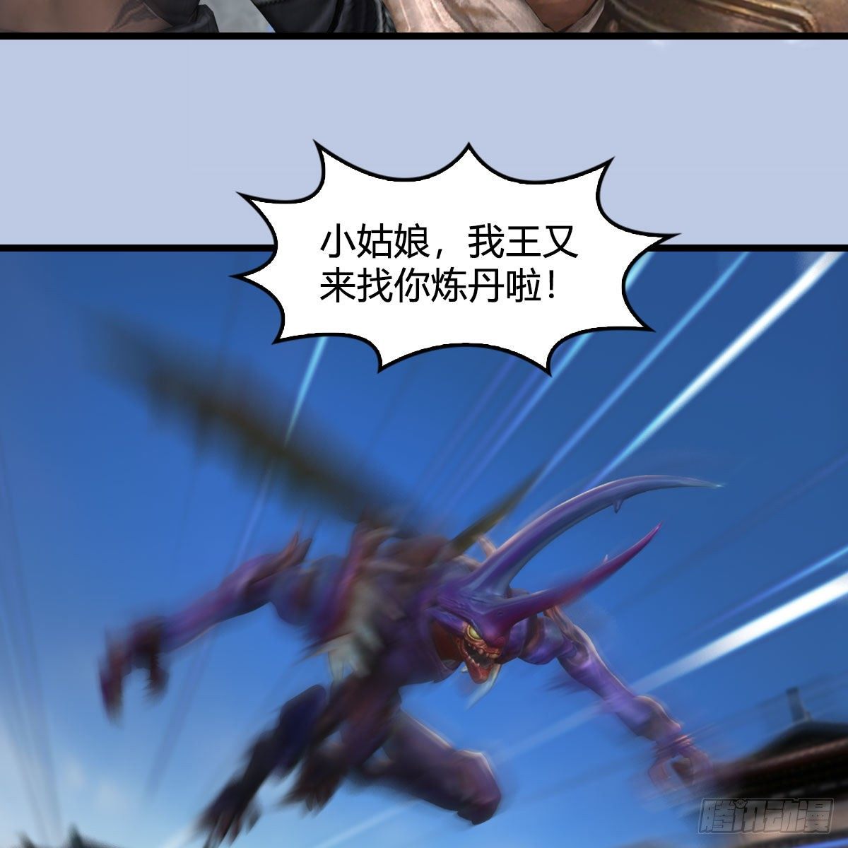 《堕玄师》漫画最新章节第539话：珩月宫遇袭免费下拉式在线观看章节第【52】张图片