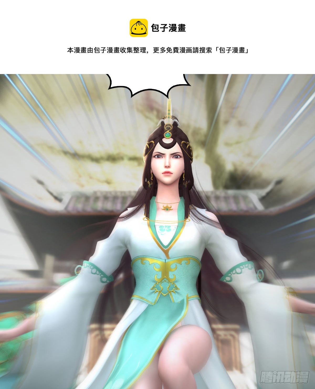 《堕玄师》漫画最新章节第539话：珩月宫遇袭免费下拉式在线观看章节第【66】张图片