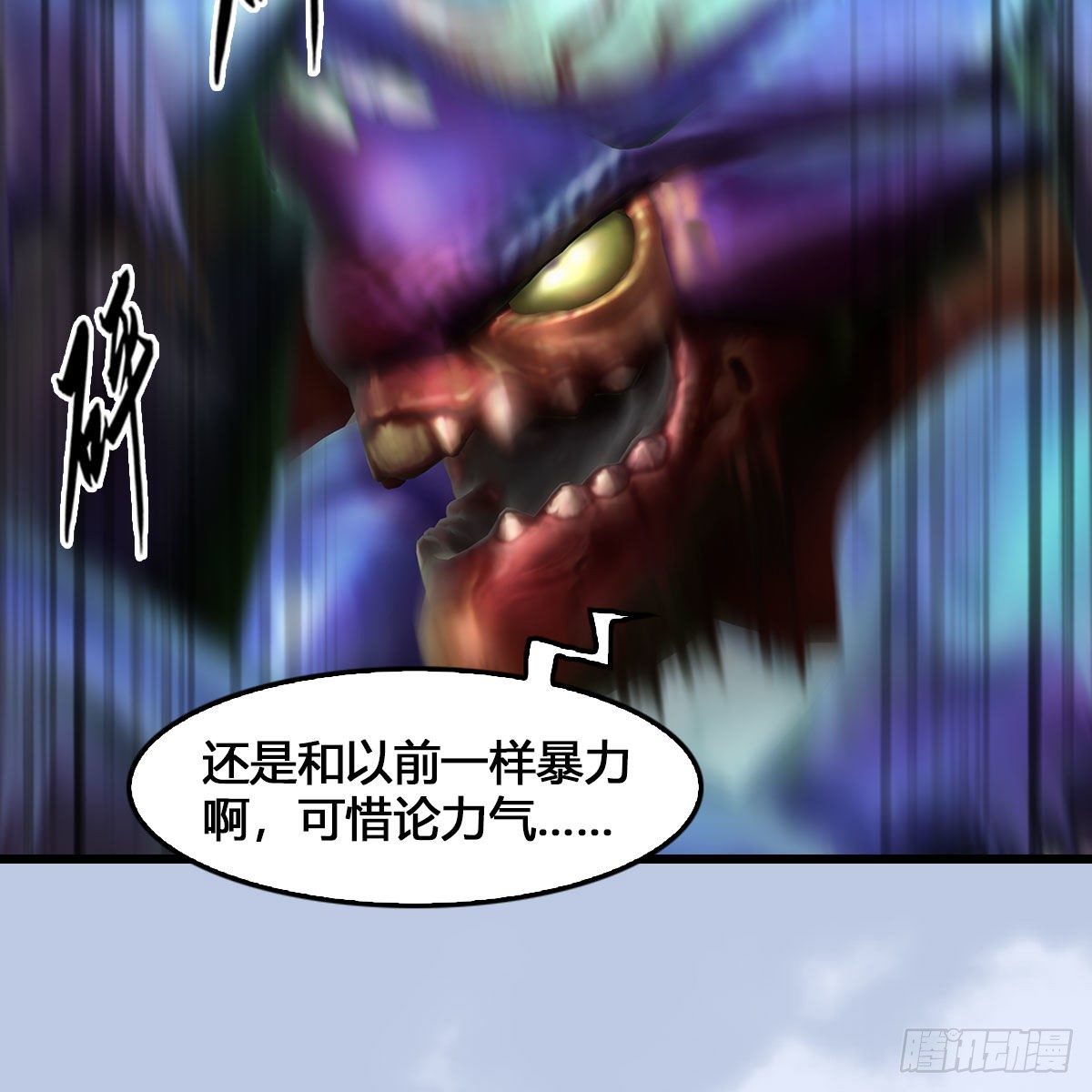 《堕玄师》漫画最新章节第540话：闭小月被掳走免费下拉式在线观看章节第【10】张图片