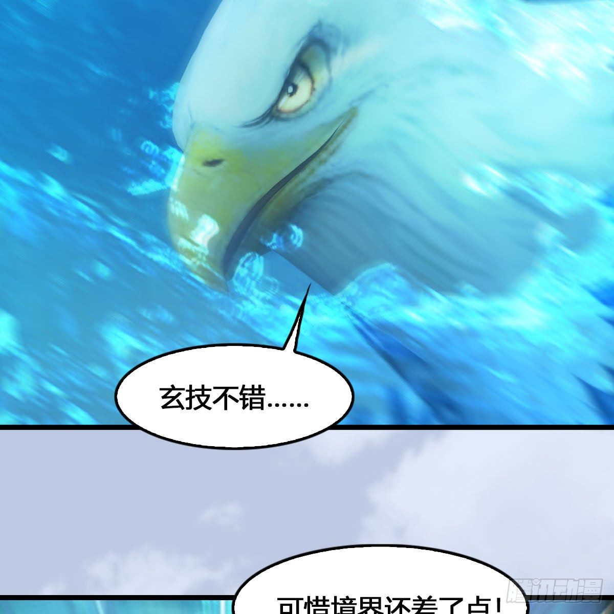 《堕玄师》漫画最新章节第540话：闭小月被掳走免费下拉式在线观看章节第【22】张图片