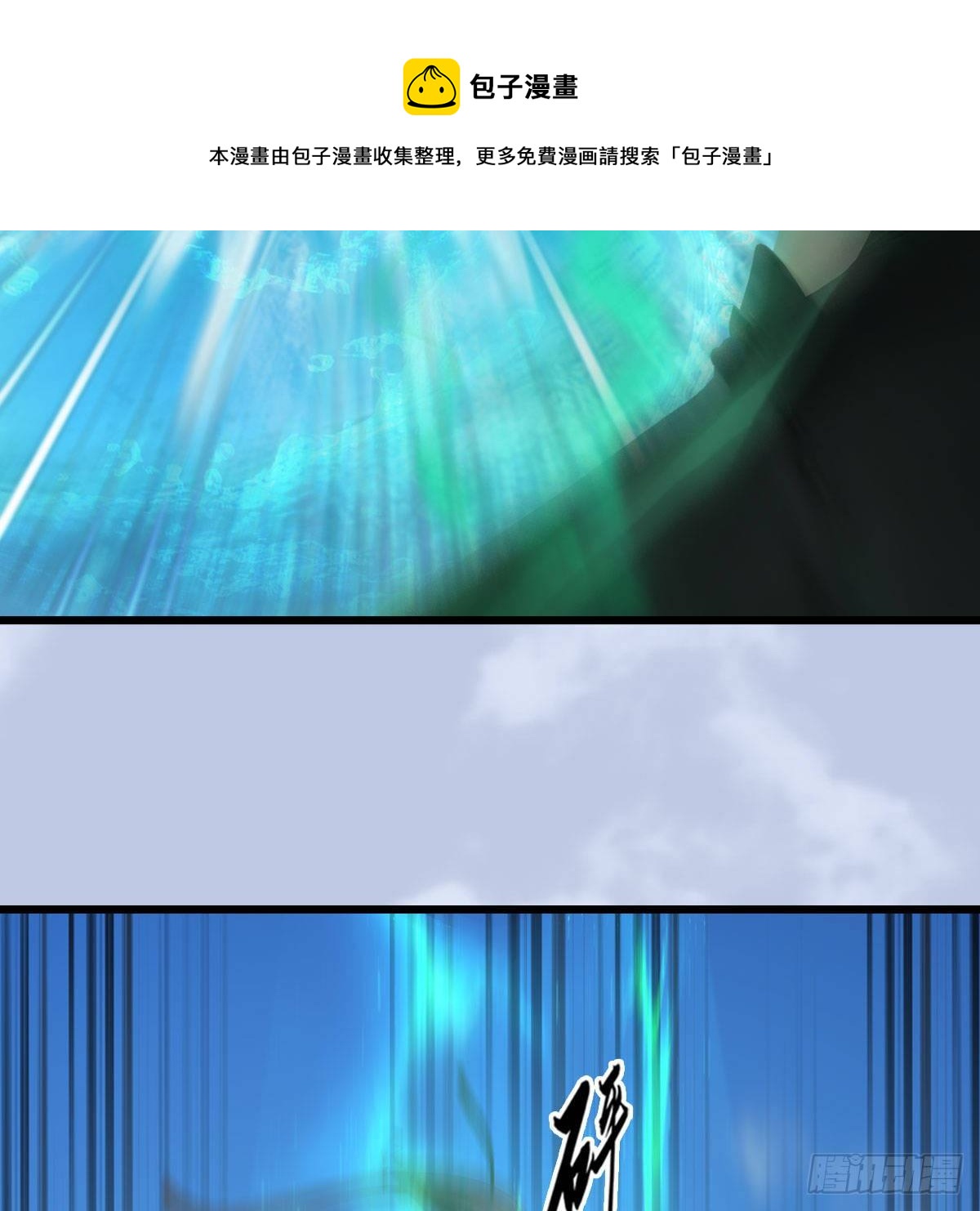 《堕玄师》漫画最新章节第540话：闭小月被掳走免费下拉式在线观看章节第【24】张图片