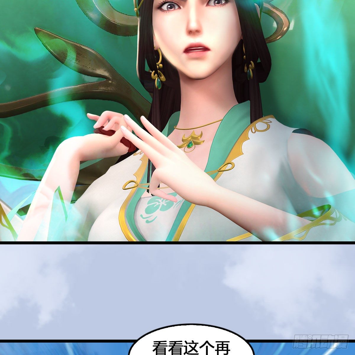 《堕玄师》漫画最新章节第540话：闭小月被掳走免费下拉式在线观看章节第【34】张图片