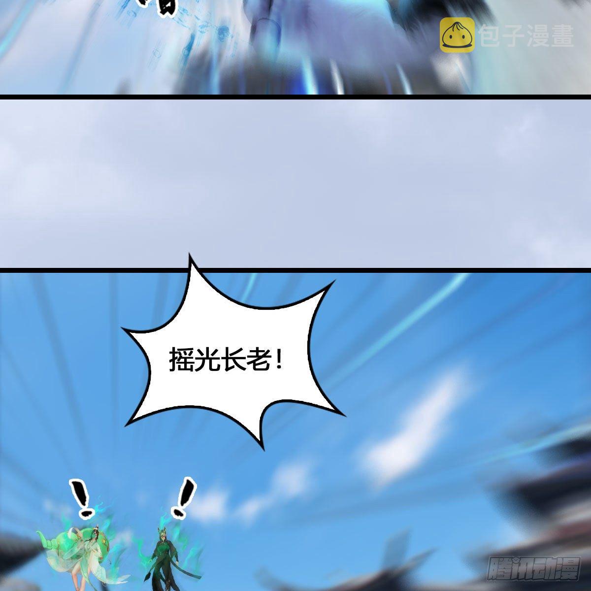 《堕玄师》漫画最新章节第540话：闭小月被掳走免费下拉式在线观看章节第【36】张图片