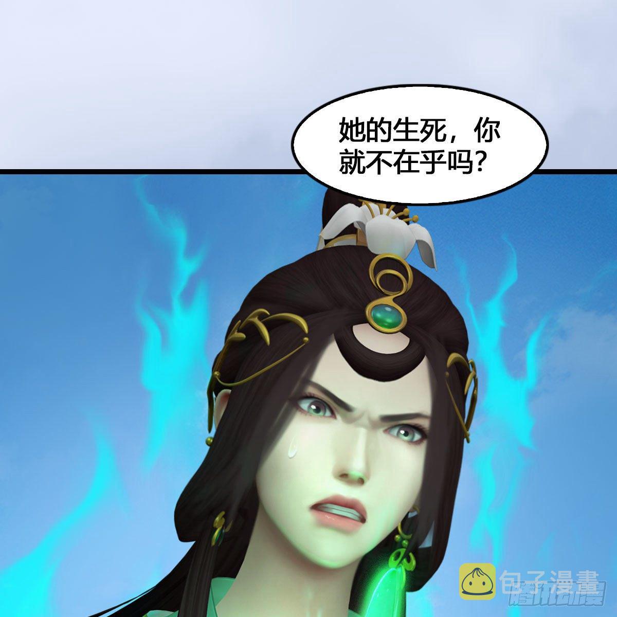 《堕玄师》漫画最新章节第540话：闭小月被掳走免费下拉式在线观看章节第【40】张图片