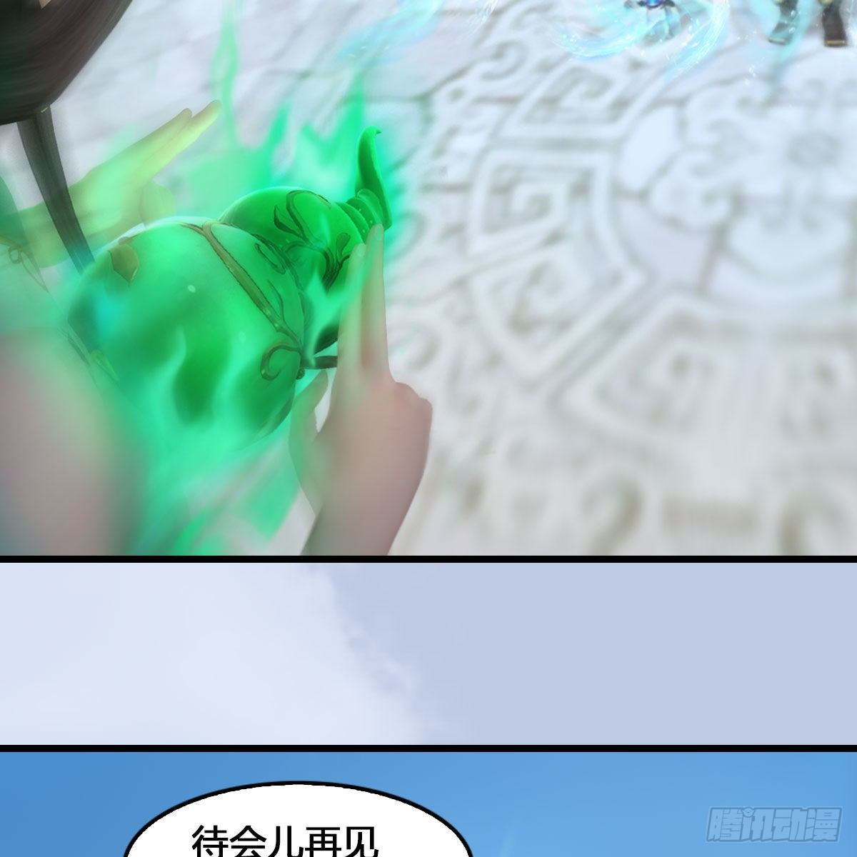 《堕玄师》漫画最新章节第540话：闭小月被掳走免费下拉式在线观看章节第【42】张图片