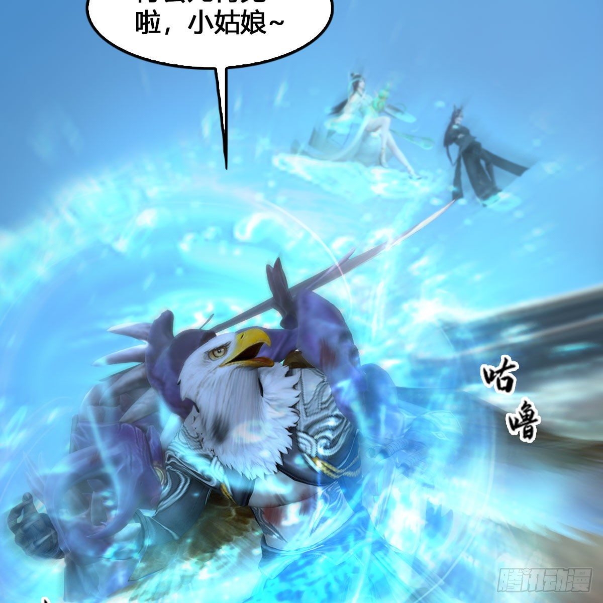 《堕玄师》漫画最新章节第540话：闭小月被掳走免费下拉式在线观看章节第【43】张图片