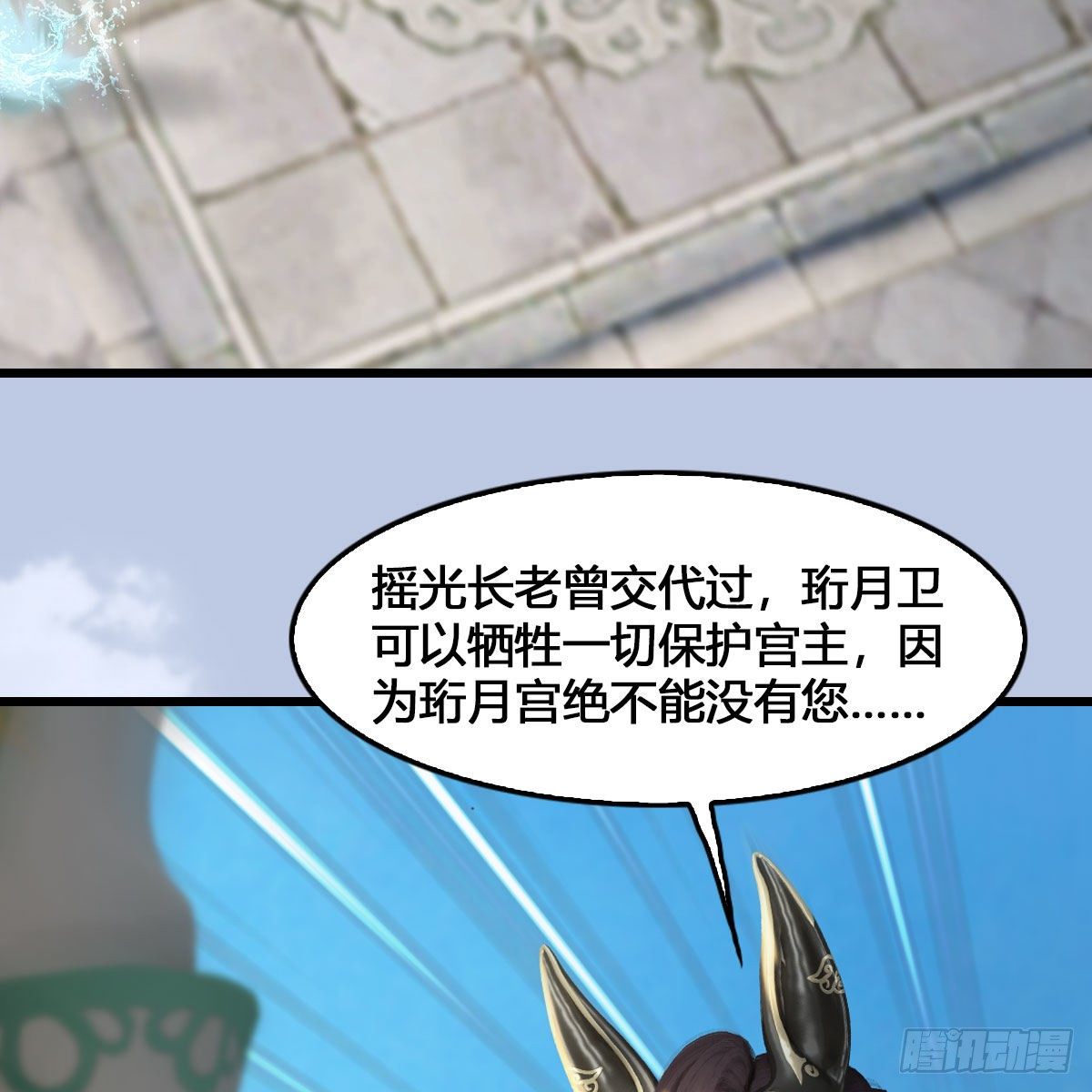 《堕玄师》漫画最新章节第540话：闭小月被掳走免费下拉式在线观看章节第【46】张图片