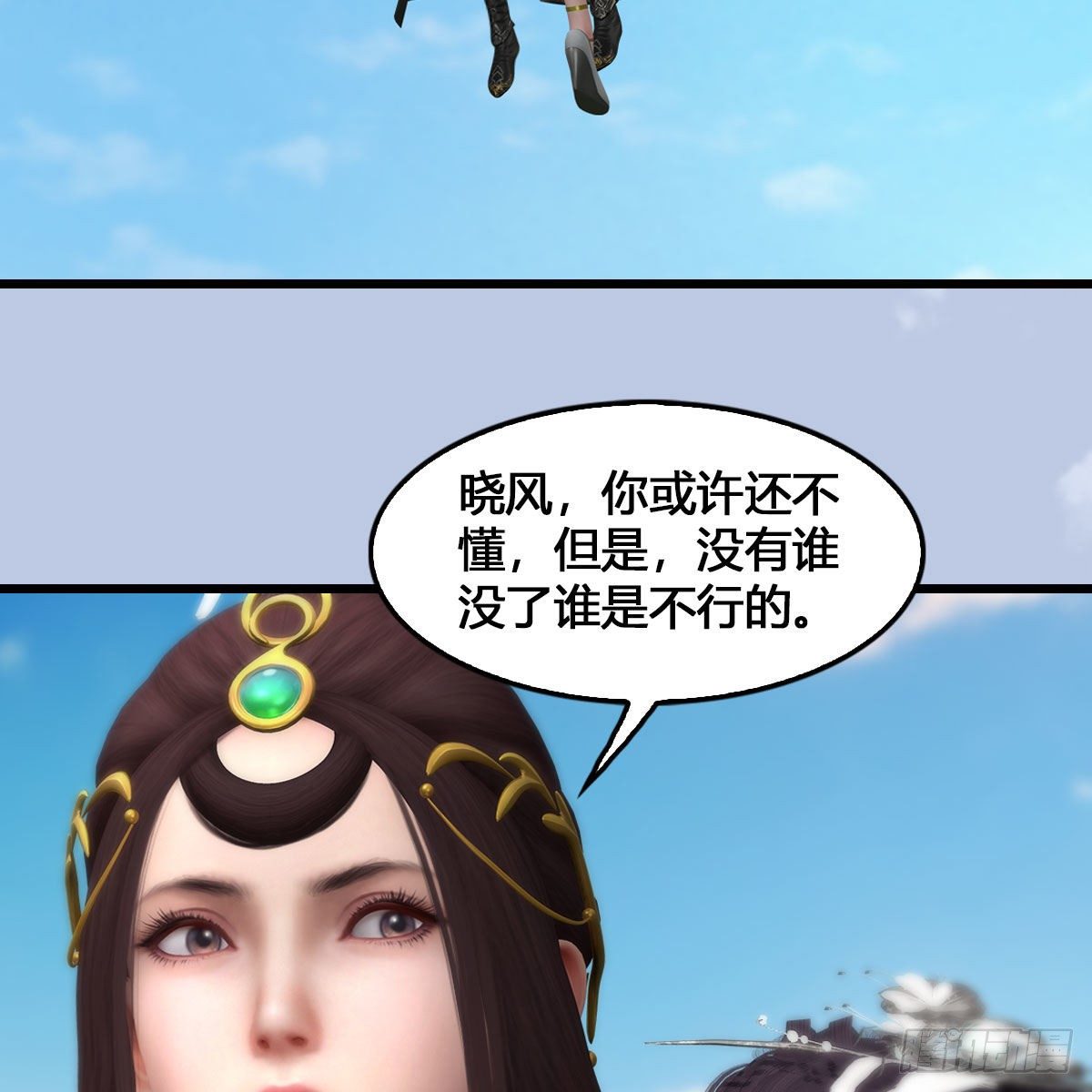 《堕玄师》漫画最新章节第540话：闭小月被掳走免费下拉式在线观看章节第【50】张图片