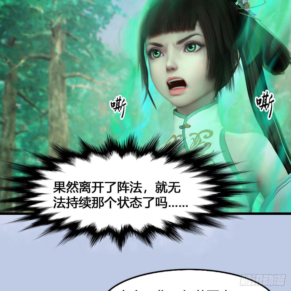 《堕玄师》漫画最新章节第540话：闭小月被掳走免费下拉式在线观看章节第【55】张图片