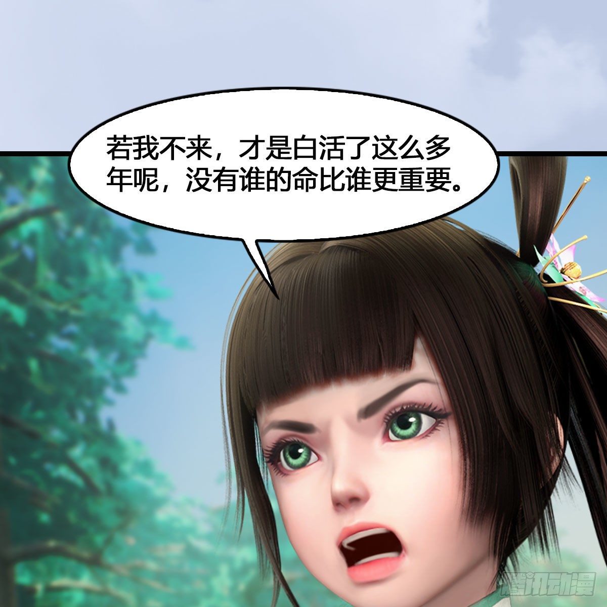 《堕玄师》漫画最新章节第540话：闭小月被掳走免费下拉式在线观看章节第【57】张图片