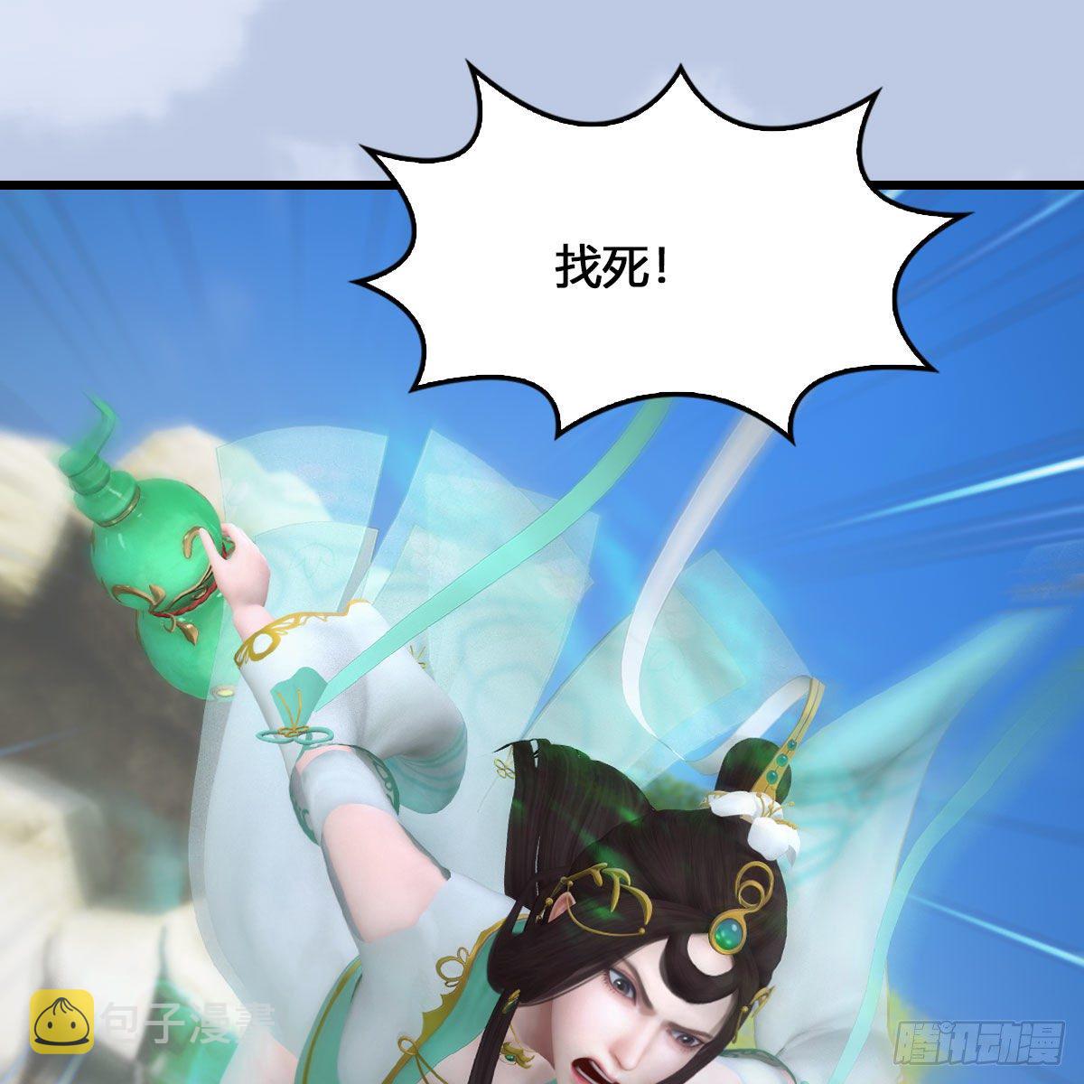 《堕玄师》漫画最新章节第540话：闭小月被掳走免费下拉式在线观看章节第【6】张图片