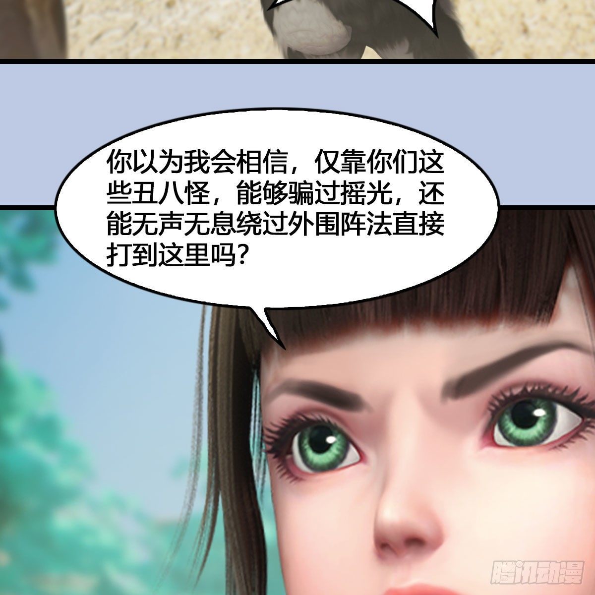 《堕玄师》漫画最新章节第540话：闭小月被掳走免费下拉式在线观看章节第【61】张图片