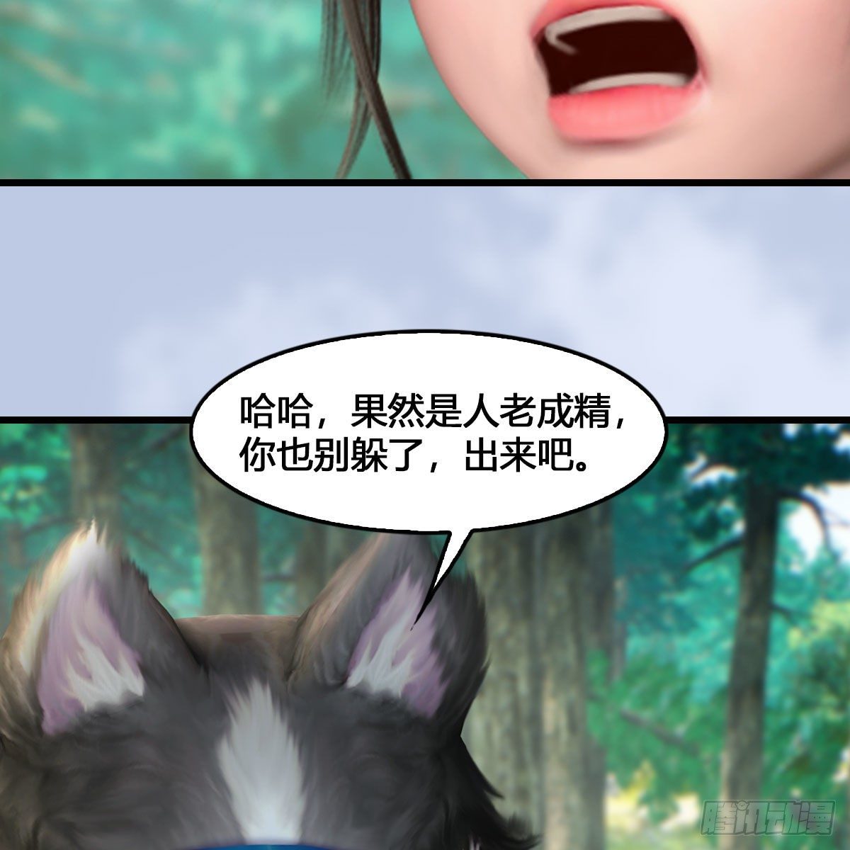 《堕玄师》漫画最新章节第540话：闭小月被掳走免费下拉式在线观看章节第【62】张图片