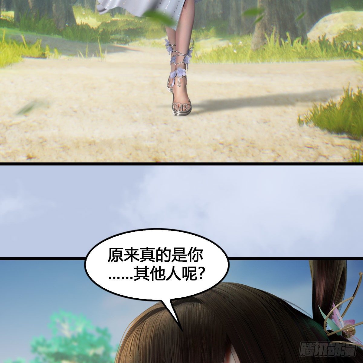 《堕玄师》漫画最新章节第540话：闭小月被掳走免费下拉式在线观看章节第【65】张图片