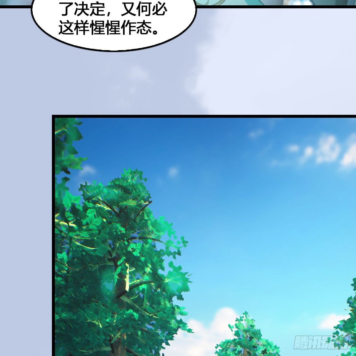 《堕玄师》漫画最新章节第540话：闭小月被掳走免费下拉式在线观看章节第【70】张图片