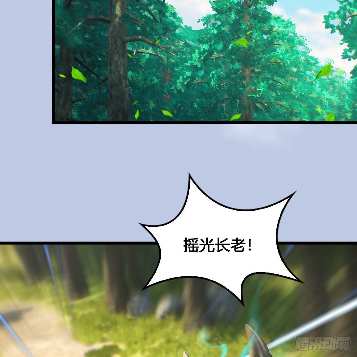 《堕玄师》漫画最新章节第540话：闭小月被掳走免费下拉式在线观看章节第【71】张图片