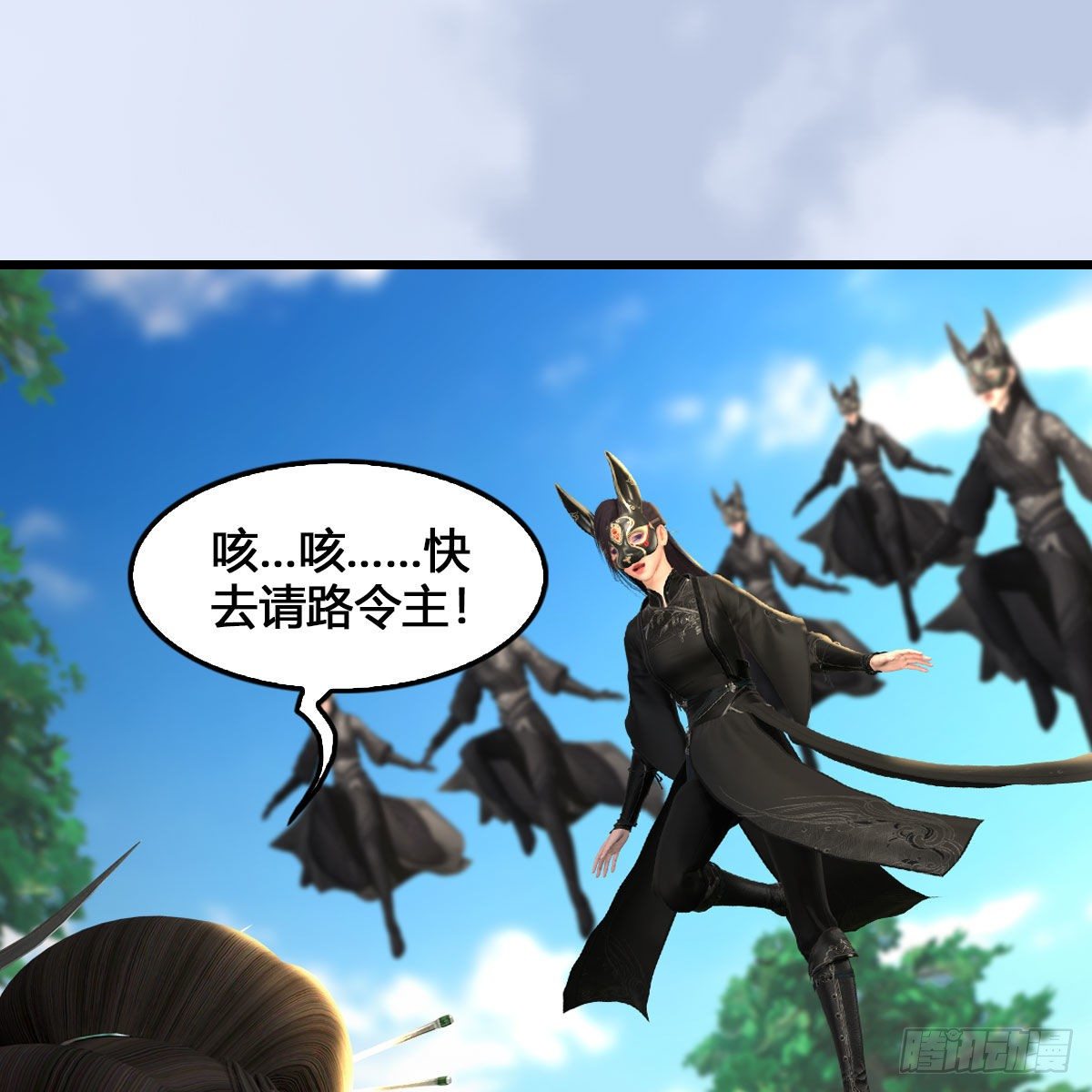 《堕玄师》漫画最新章节第540话：闭小月被掳走免费下拉式在线观看章节第【73】张图片