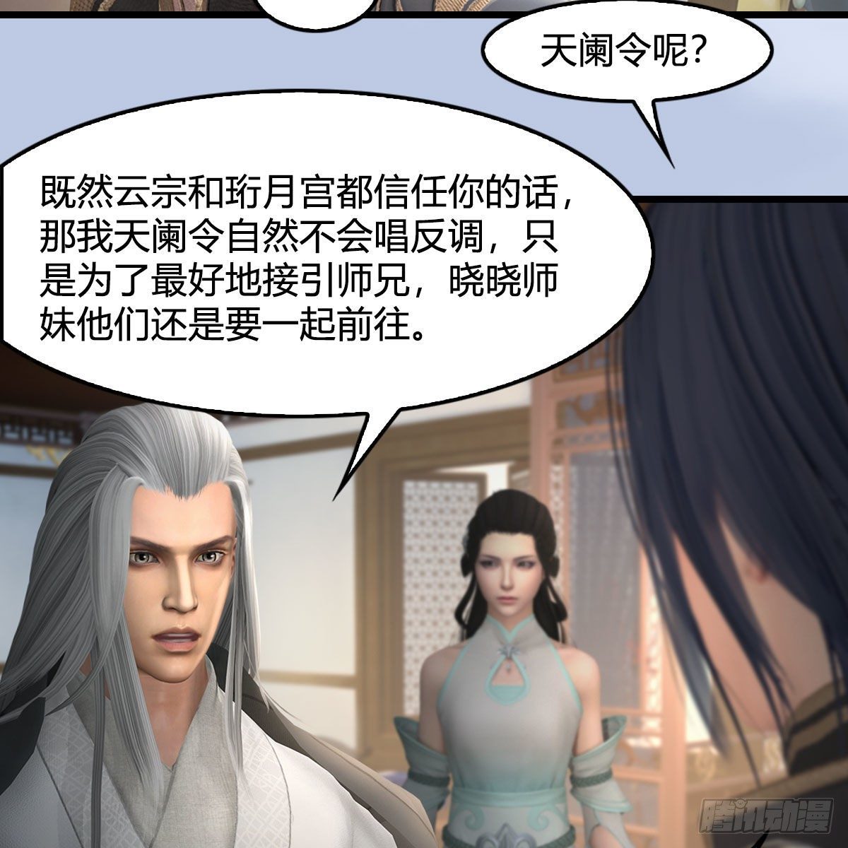 《堕玄师》漫画最新章节第541话：任务完成免费下拉式在线观看章节第【32】张图片