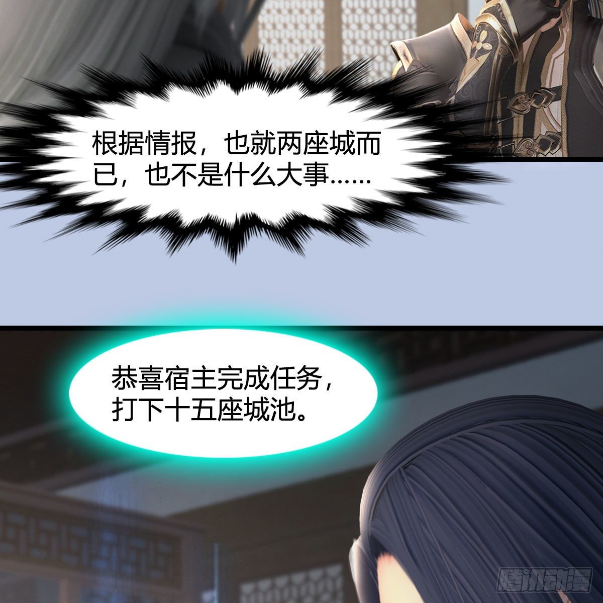 《堕玄师》漫画最新章节第541话：任务完成免费下拉式在线观看章节第【34】张图片