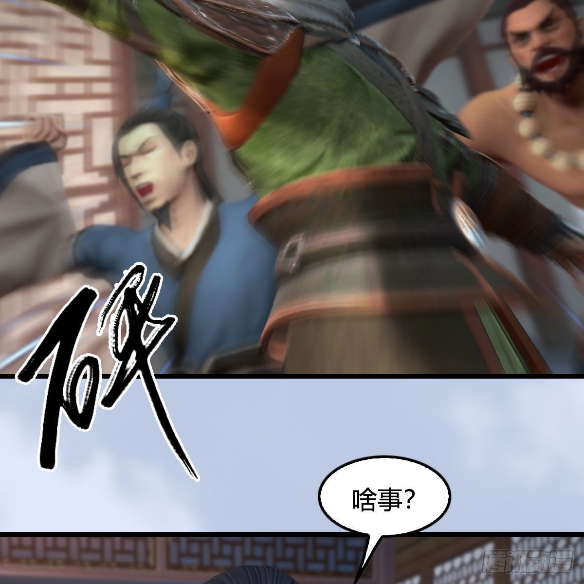 《堕玄师》漫画最新章节第541话：任务完成免费下拉式在线观看章节第【48】张图片