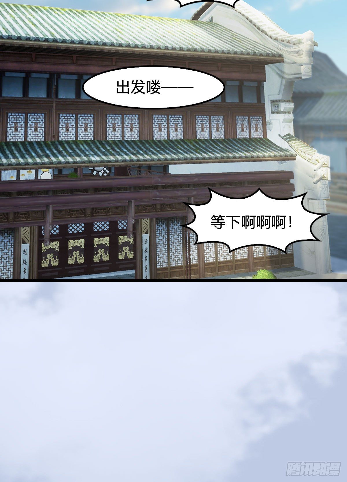 《堕玄师》漫画最新章节第541话：任务完成免费下拉式在线观看章节第【58】张图片