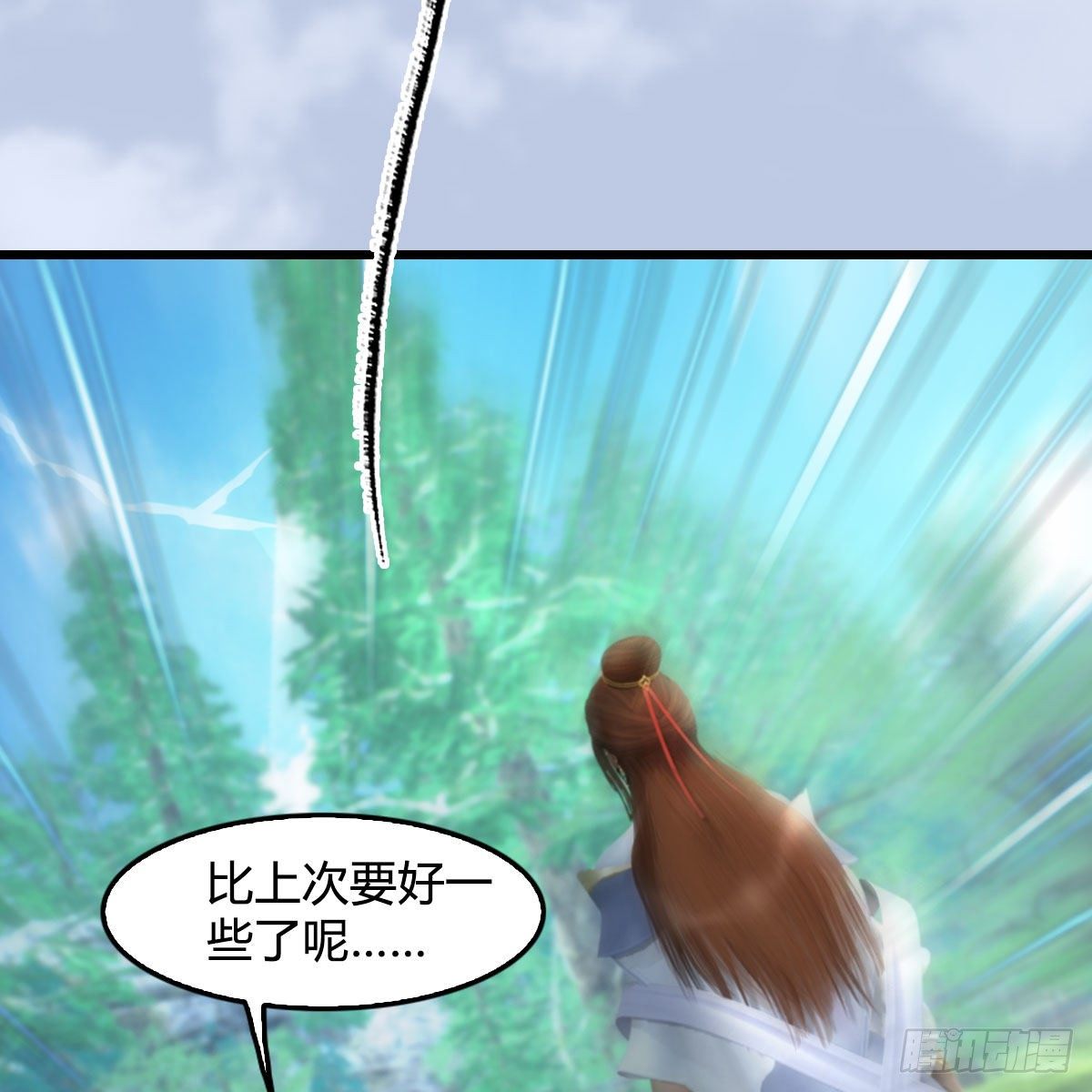 《堕玄师》漫画最新章节第542话：永恒花园免费下拉式在线观看章节第【17】张图片