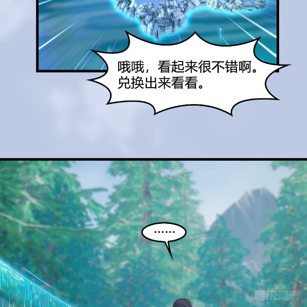 《堕玄师》漫画最新章节第542话：永恒花园免费下拉式在线观看章节第【47】张图片