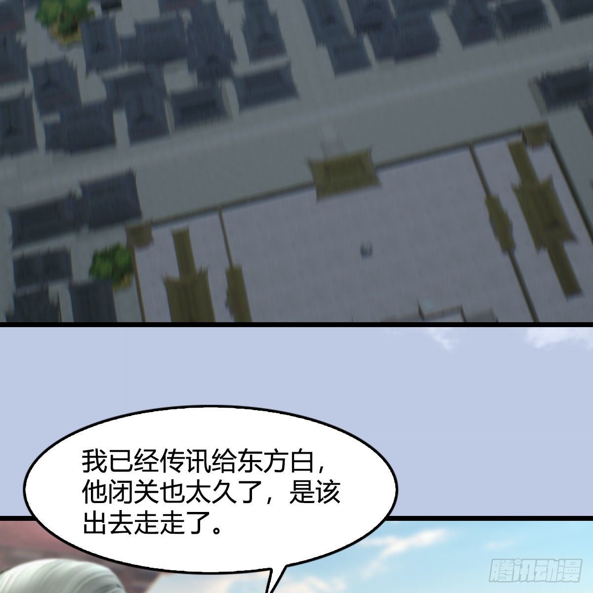 《堕玄师》漫画最新章节第542话：永恒花园免费下拉式在线观看章节第【52】张图片