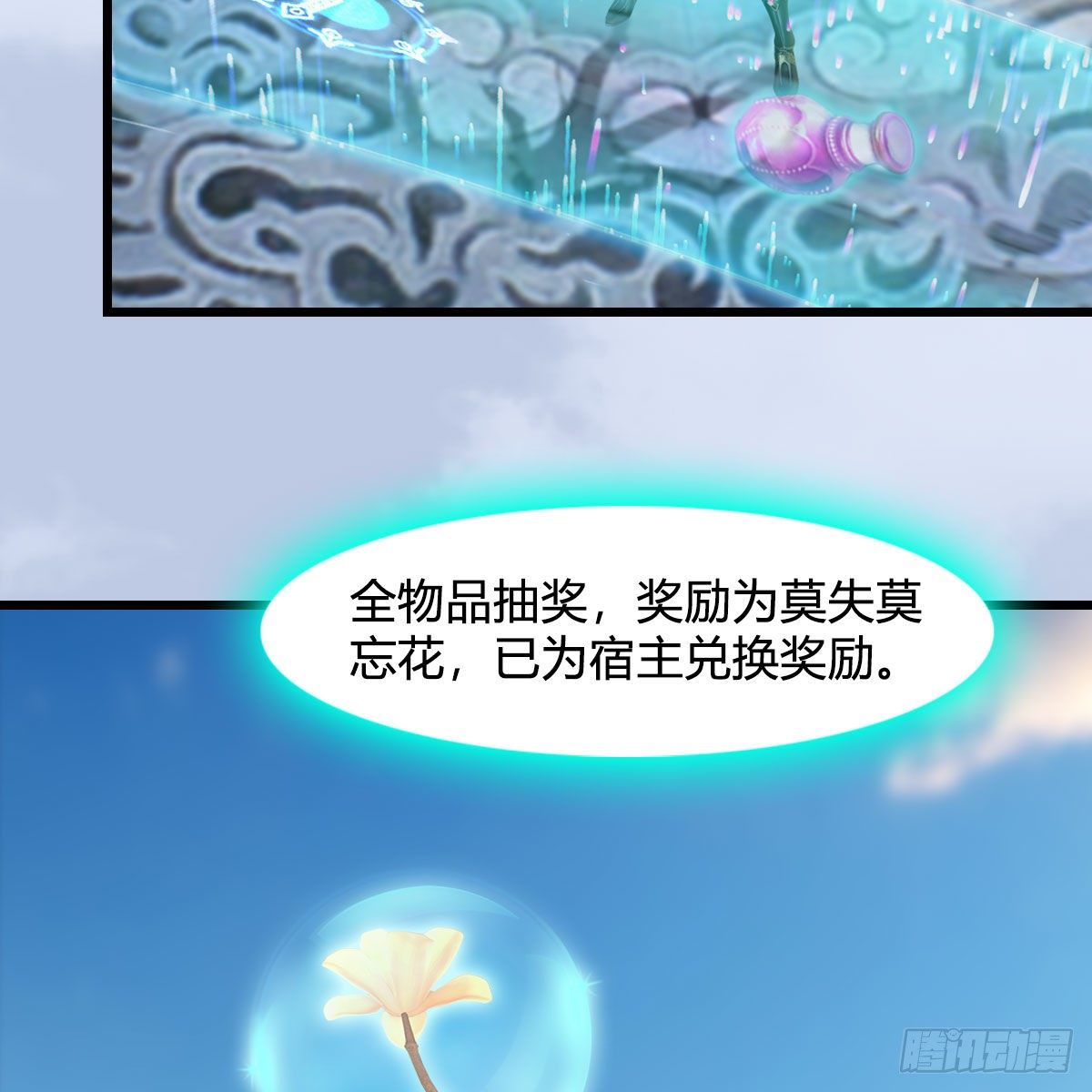 《堕玄师》漫画最新章节第542话：永恒花园免费下拉式在线观看章节第【58】张图片