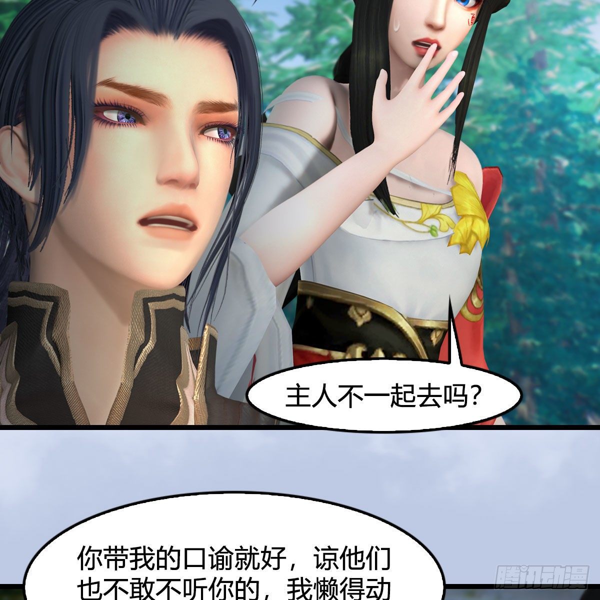 《堕玄师》漫画最新章节第542话：永恒花园免费下拉式在线观看章节第【6】张图片