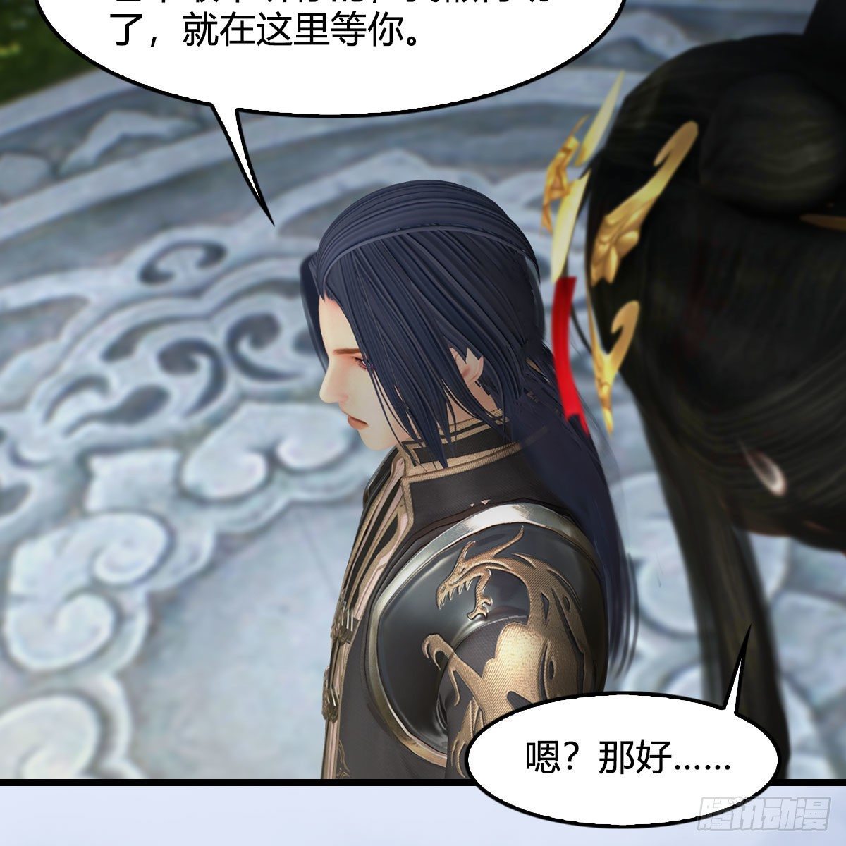 《堕玄师》漫画最新章节第542话：永恒花园免费下拉式在线观看章节第【7】张图片