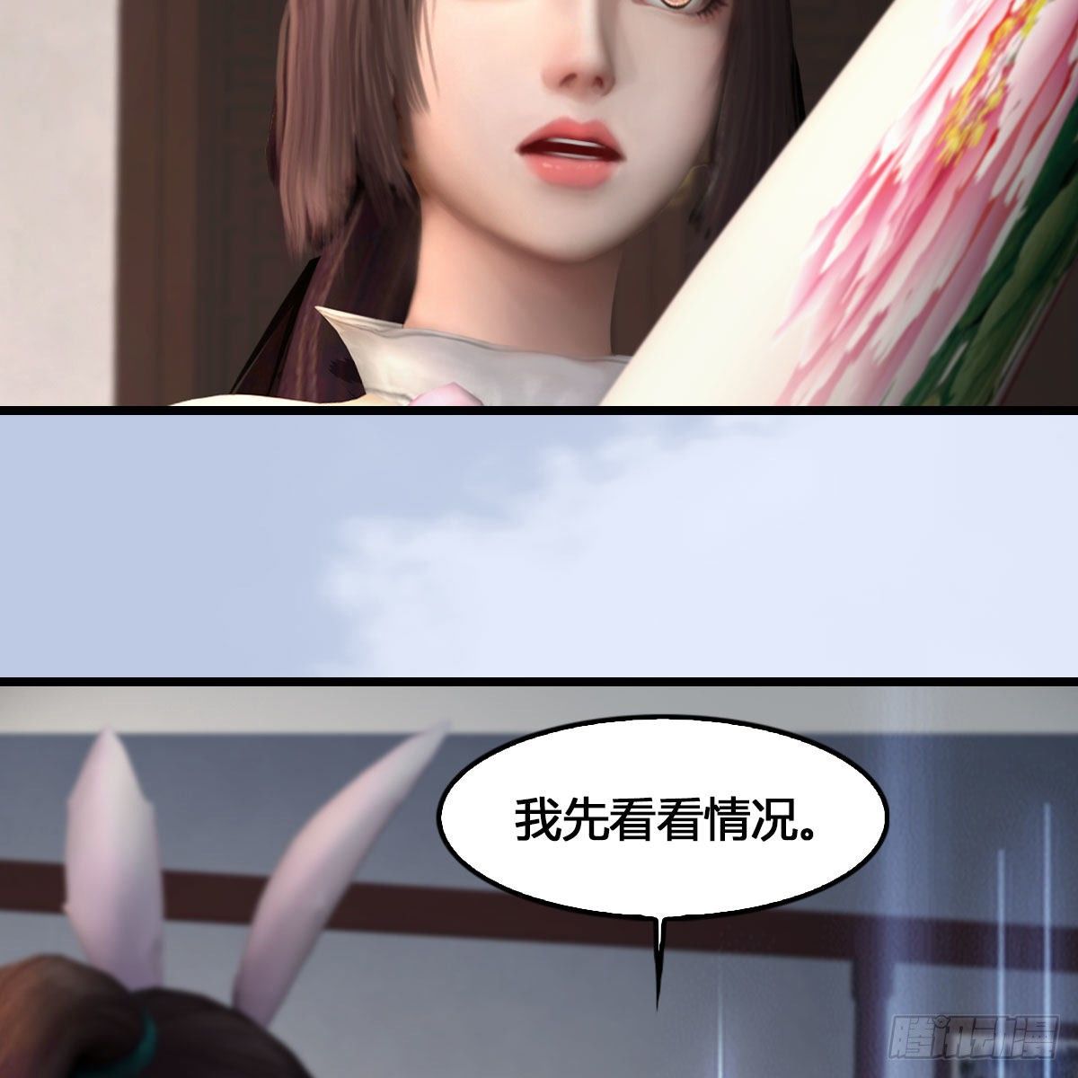 《堕玄师》漫画最新章节第543话：司小南突破先天免费下拉式在线观看章节第【10】张图片