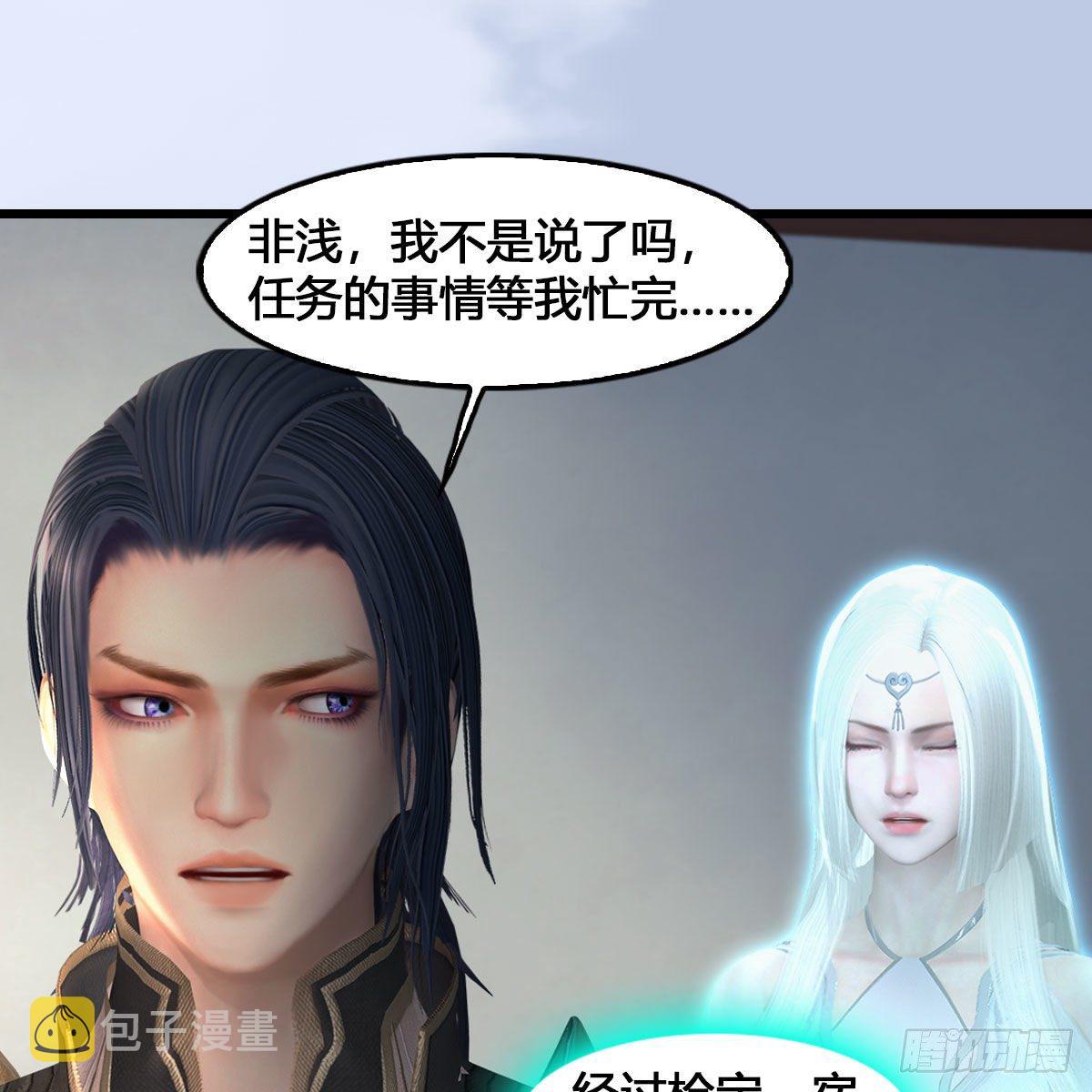 《堕玄师》漫画最新章节第543话：司小南突破先天免费下拉式在线观看章节第【12】张图片